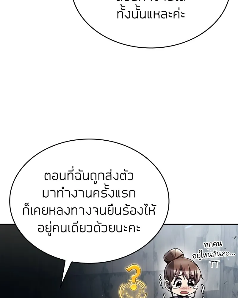 Clever Cleaning Life Of The Returned Genius Hunter ส_ดยอดฮ_นเตอร_สายคล_น ตอนที่ ตอนที่ 77 รูปที่ 95