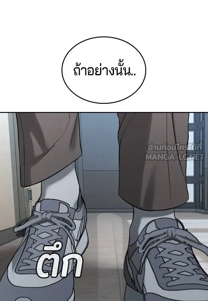 คูเซรา ตอนที่ 39 รูปที่ 249