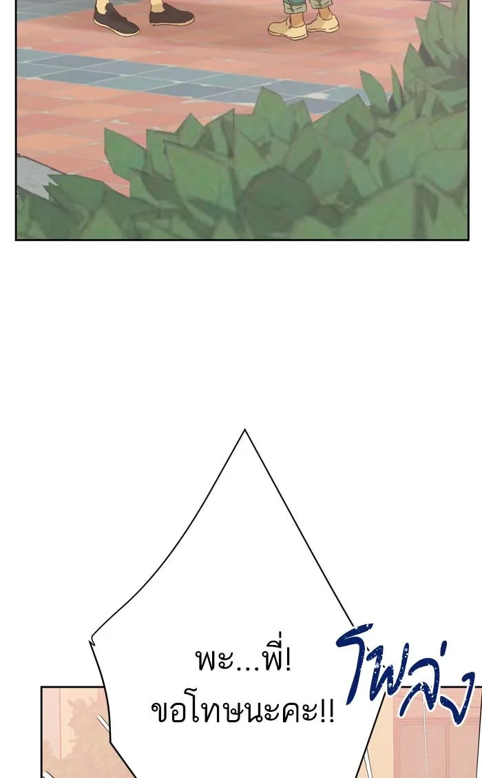 ฉันมันร้าย หรือเพราะโลกไม่น่ารัก ตอนที่ 87 รูปที่ 38