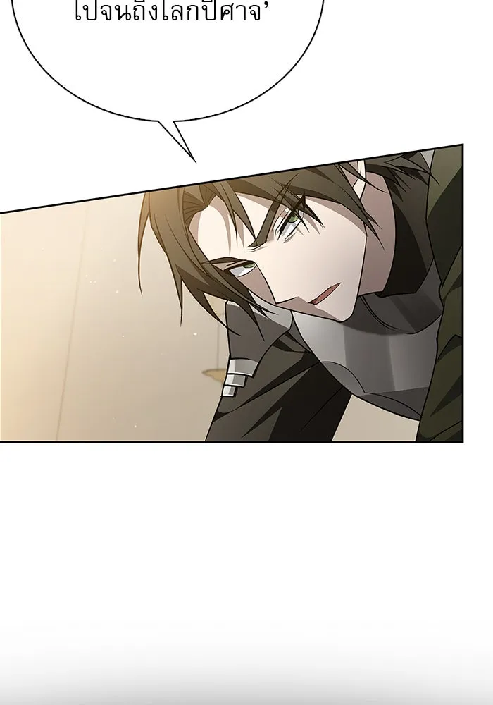 ผมไม่ได้เก่งอย่างที่คิด ตอนที่ 11 รูปที่ 95