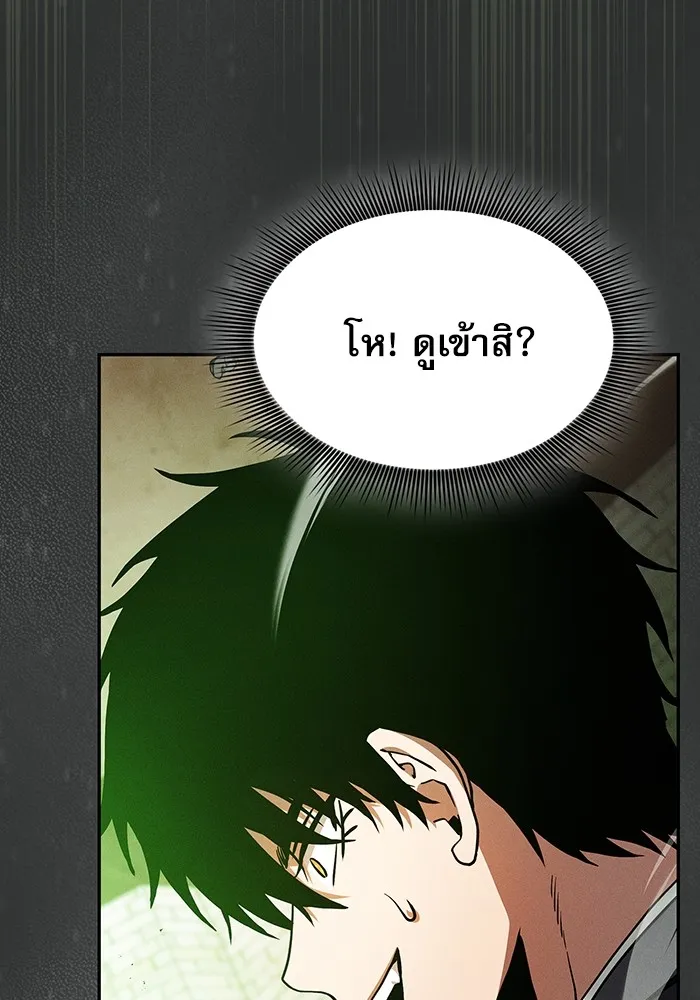 นักดาบอัจฉริยะจากอะคาเดมี ตอนที่ 39 รูปที่ 70