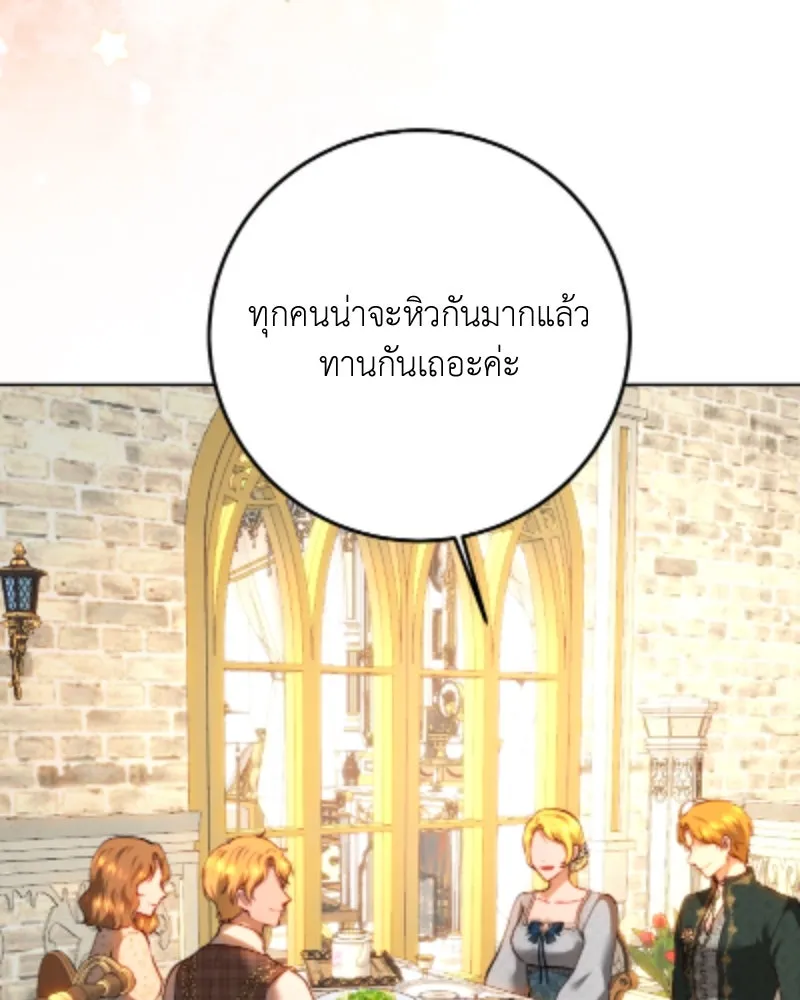 เจ้าหญิงคลั่งแห่งวังหลวง ตอนที่ 94 รูปที่ 43