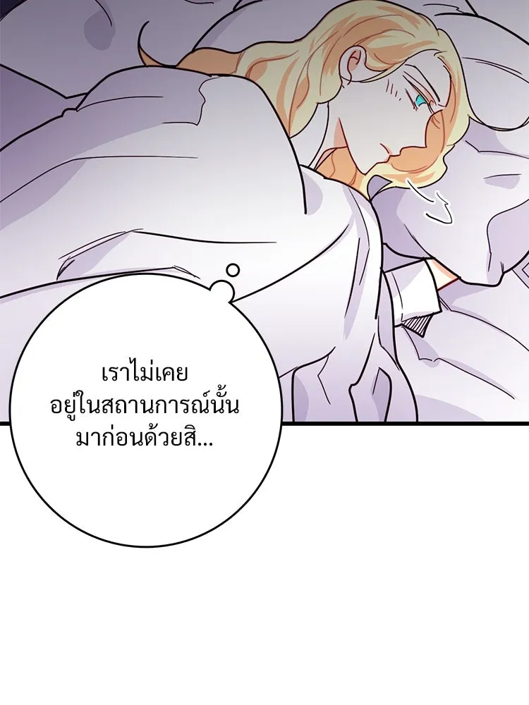 Bring the Love ตอนที่ 53 รูปที่ 64