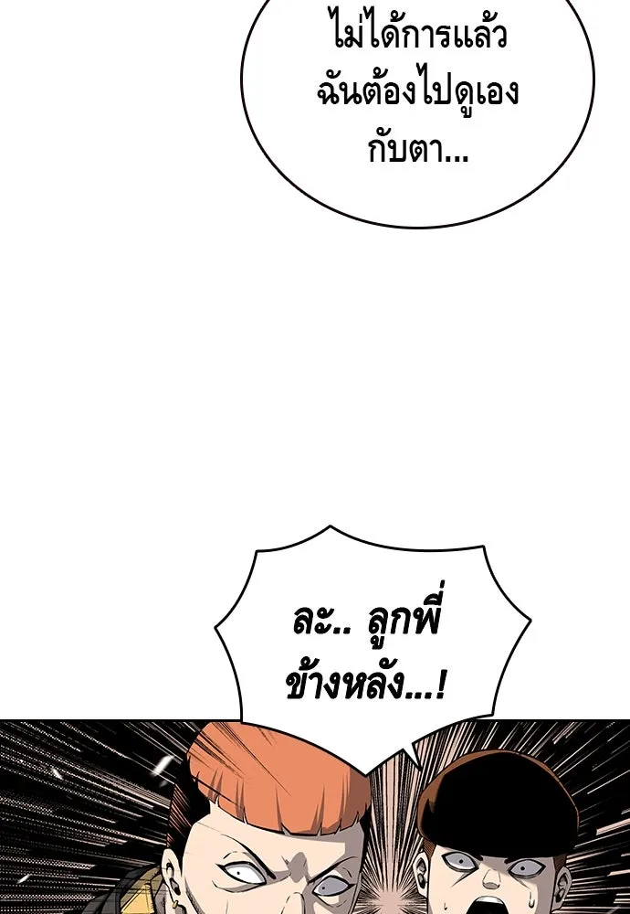 King Game ตอนที่ 16 หวังพึ่งไอ้นั่นงั้นสิ รูปที่ 23