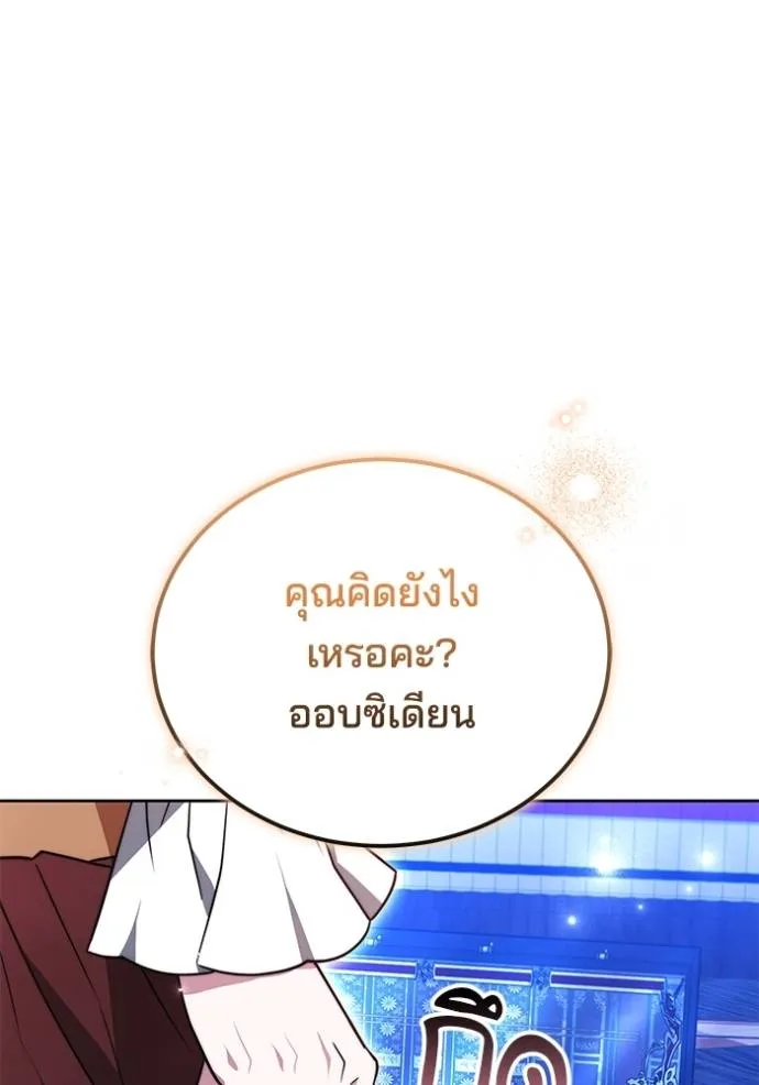 เจ้าสาวอัคนีดำ ตอนที่ 75 รูปที่ 46