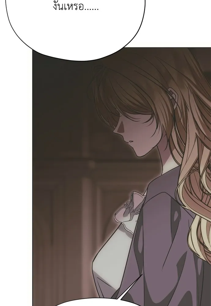 คมเขี้ยวชำระแค้น ตอนที่ 31 รูปที่ 79