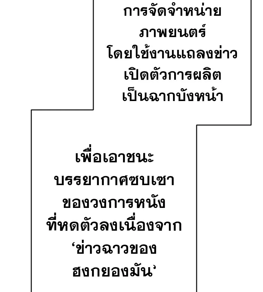 คอลเซ็นเตอร์เปลี่ยนชีวิต ตอนที่ 66 คิงเมกเกอร์ รูปที่ 103
