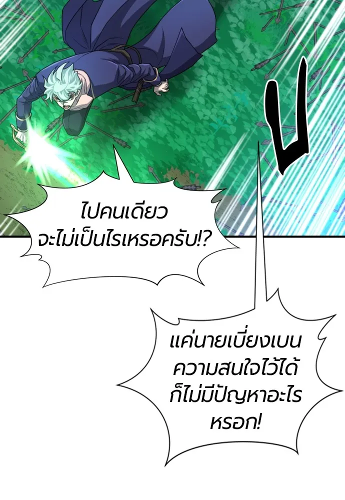 ยอดสถาปนิกผู้พิทักษ์อาณาจักร ตอนที่ 63 รูปที่ 50