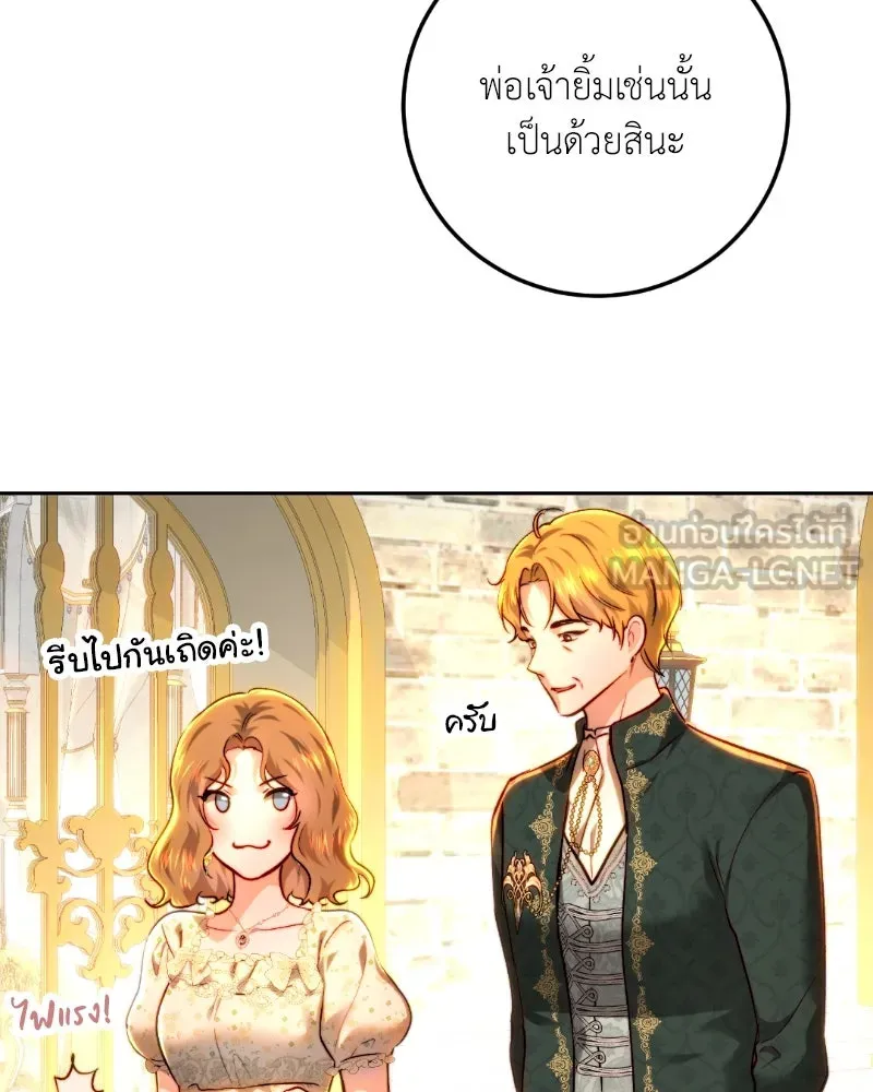 เจ้าหญิงคลั่งแห่งวังหลวง ตอนที่ 94 รูปที่ 21