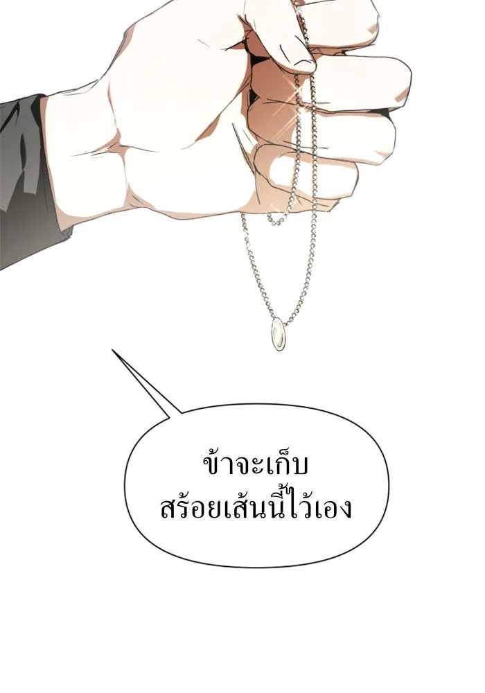 ชิงชีวิตพลิกลิขิตชะตา ตอนที่ 22 คำเล่าลือของนางร้ายผู้นั้น(2) รูปที่ 11