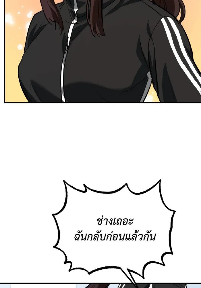 ราชาแห่งอ็อกทากอน ตอนที่ 30 รูปที่ 74