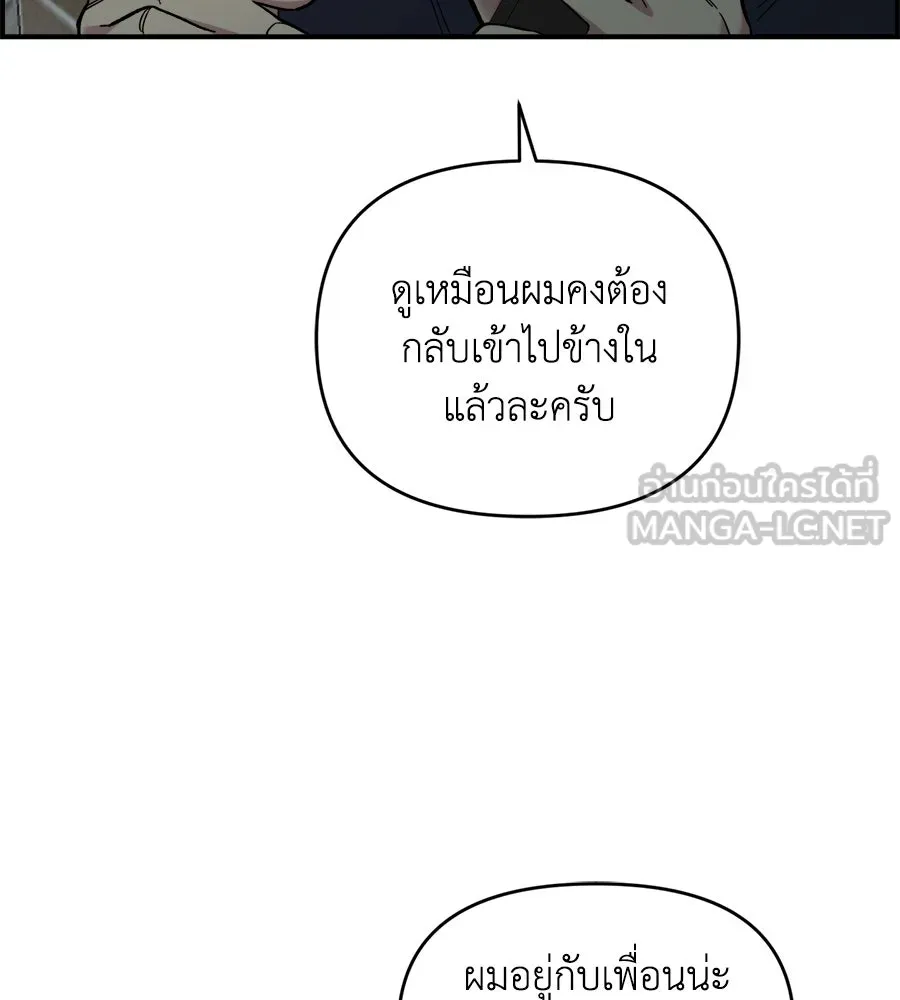 เพื่อนกันมันส์เกิน ตอนที่ 26 รูปที่ 9