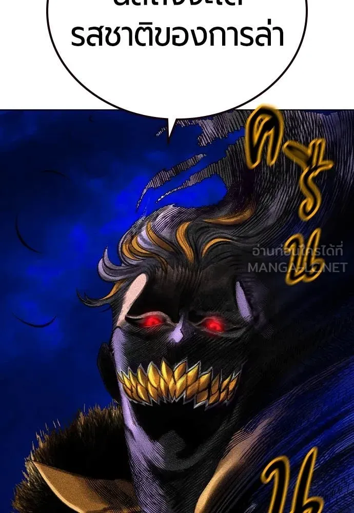 Jungle Juice ตอนที่ 159 รูปที่ 66