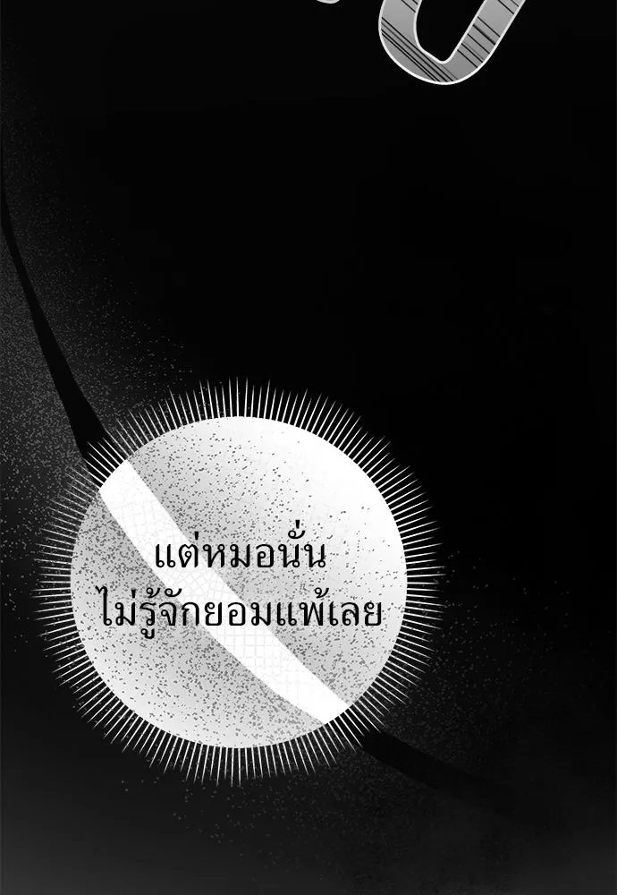 ยัยจิ๋วสมองแจ๋ว ตอนที่ 43 รูปที่ 79
