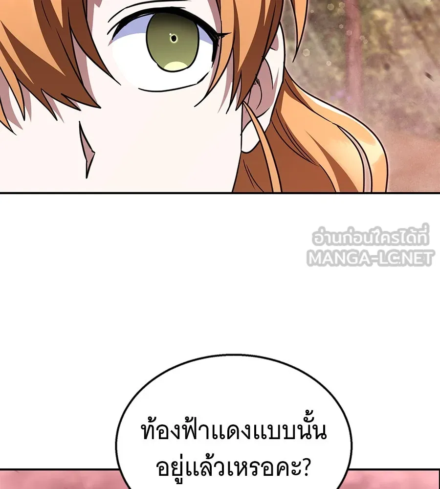ถึกทนแทงก์แรงก์ C ตอนที่ 19 รูปที่ 9
