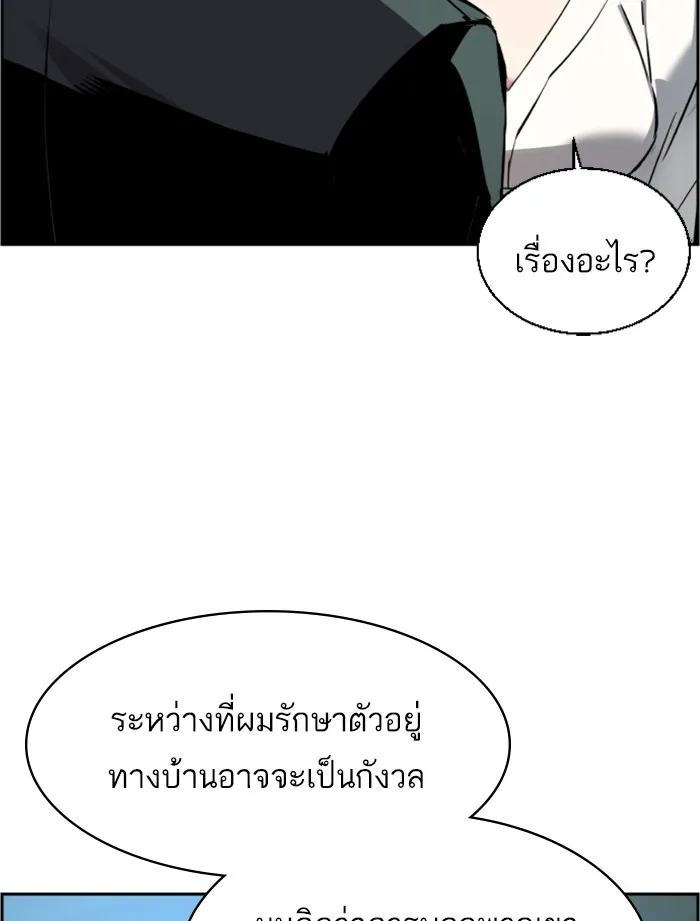 พี่ชายสายบอดี้การ์ด ตอนที่ 49 รูปที่ 101