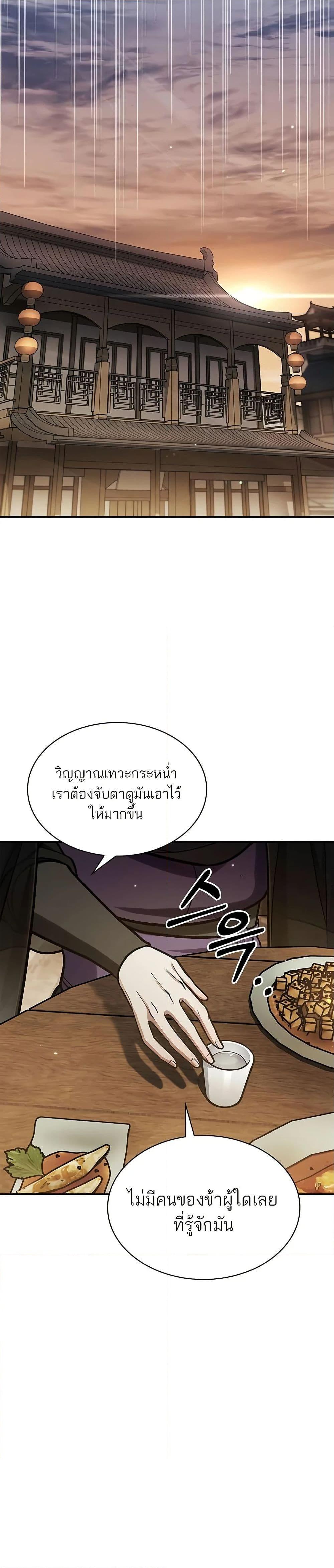 Manga-lc-com อ่านมังงะ อ่านการ์ตูน ออนไลน์ ฟรี Heavenly Grand Archive’s Young Master ตอนที่ 1 2 3 4 5 6 7 8 9 10 11 12 13 14 ฟรี ไม่มีโฆษณา Manga-lc - อ่าน มังงะ อ่าน การ์ตูน ออนไลน์ อ่านมังงะ ฟรี