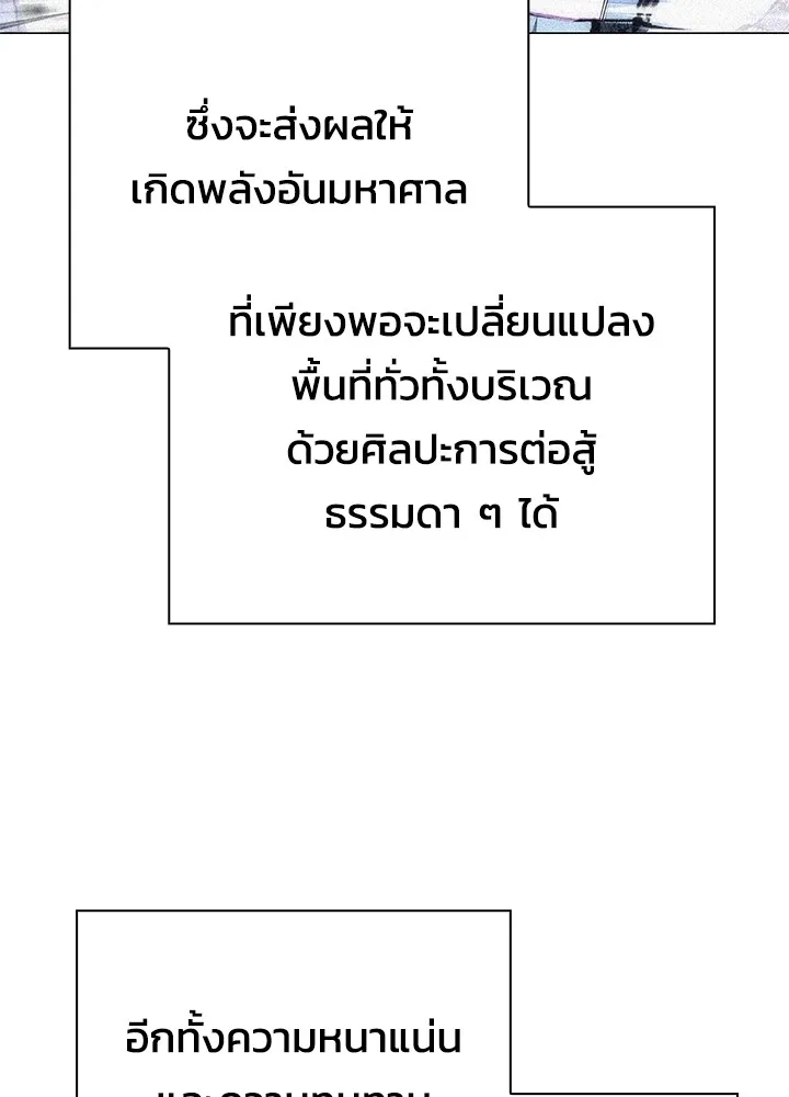 คืนแห่งโทแกบี ตอนที่ 50 รูปที่ 119