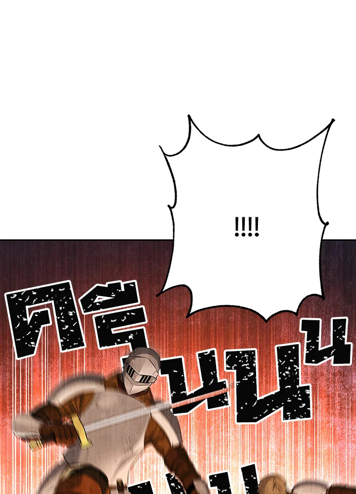 พลทหารโครงกระดูกผู้ม ตอนที่ 137 รูปที่ 11