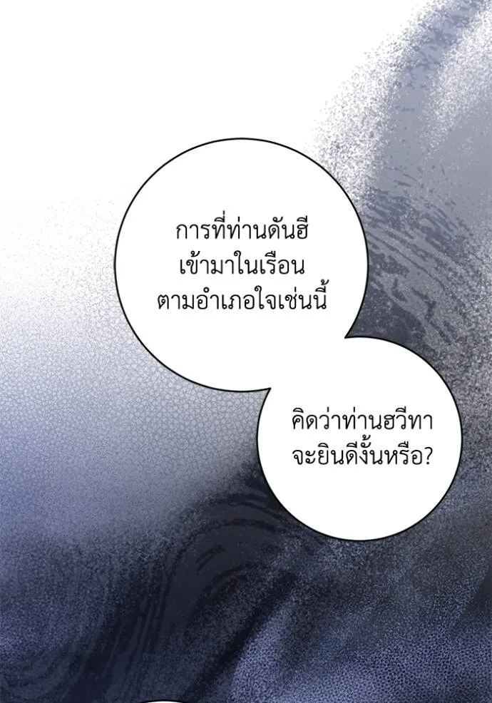 ยามหมาป่าทมิฬ ตอนที่ 31 รูปที่ 131