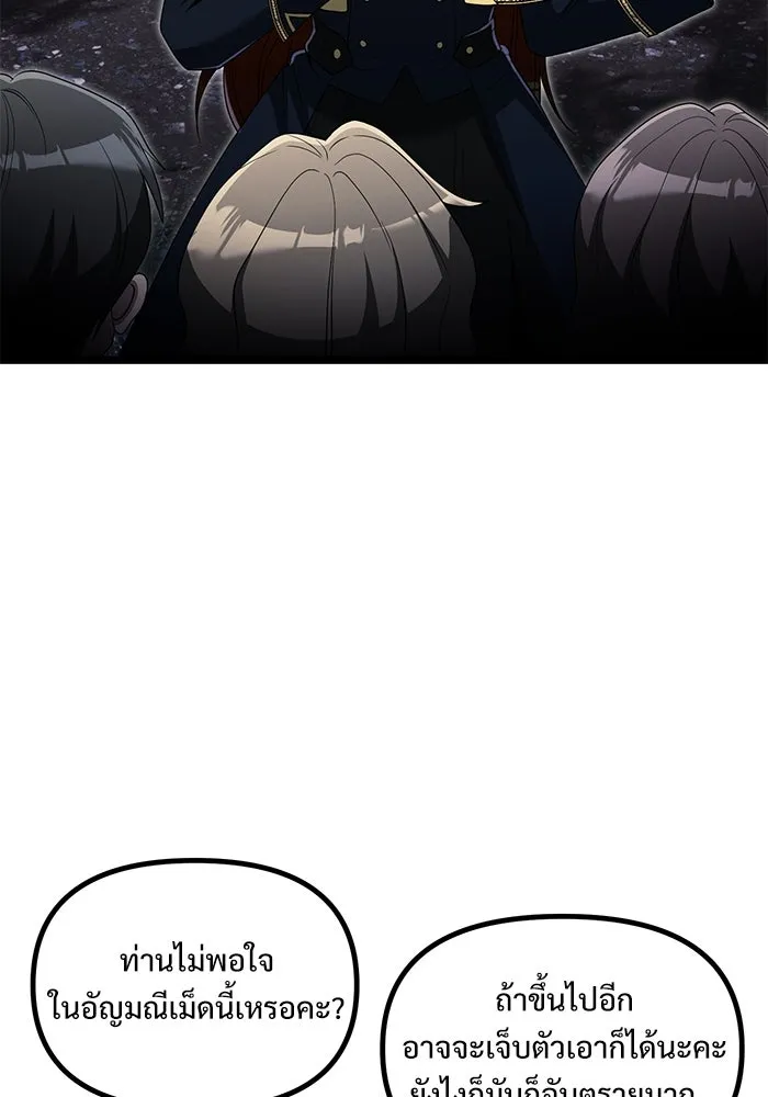 อัศวินดำล่าท้าเวลา ตอนที่ 40 รูปที่ 22