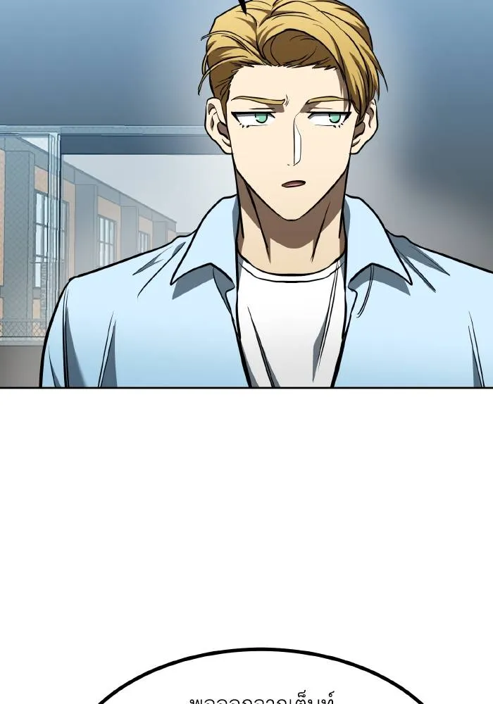 ราชาแห่งอ็อกทากอน ตอนที่ 86 รูปที่ 85