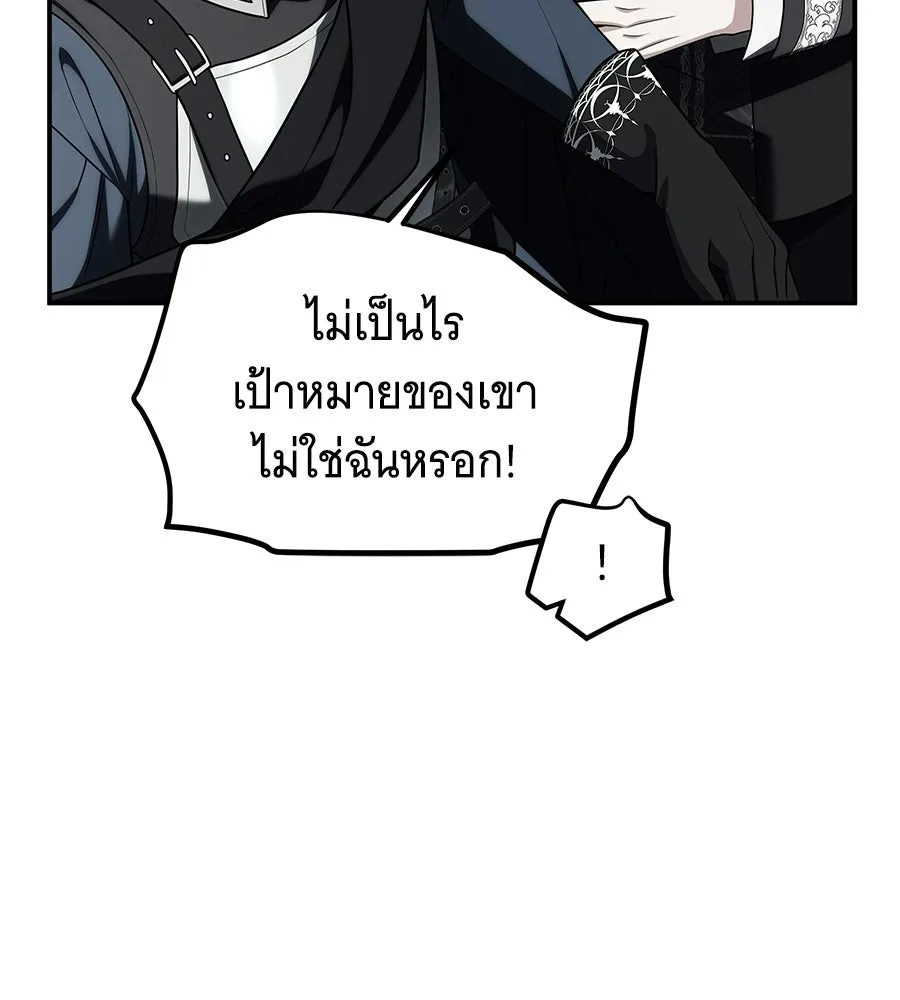 เปลี่ยนบทร้ายให้เป็นบทรัก ตอนที่ 55 รูปที่ 26