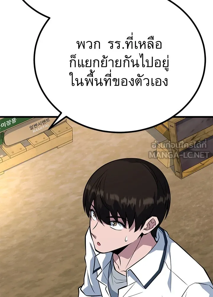 ราชาลานประลอง ตอนที่ 9 รูปที่ 123