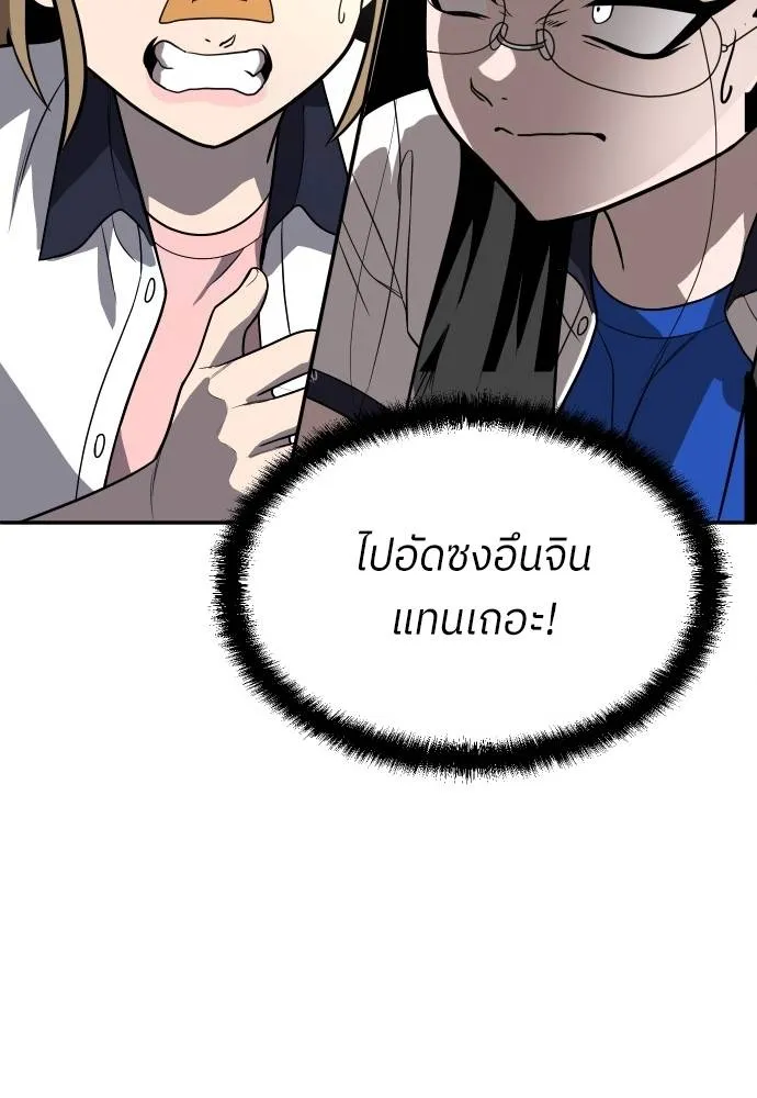 สนามเด็กล่า ตอนที่ 19 รูปที่ 34