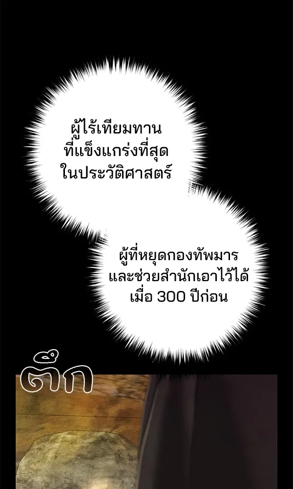 พอแล้วขันที อยากมีเจ้าโลก ตอนที่ 12 รูปที่ 56