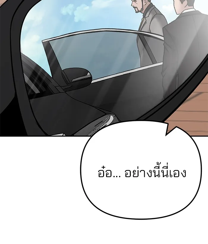 เลวฟาดเลว ตอนที่ 96 รูปที่ 10