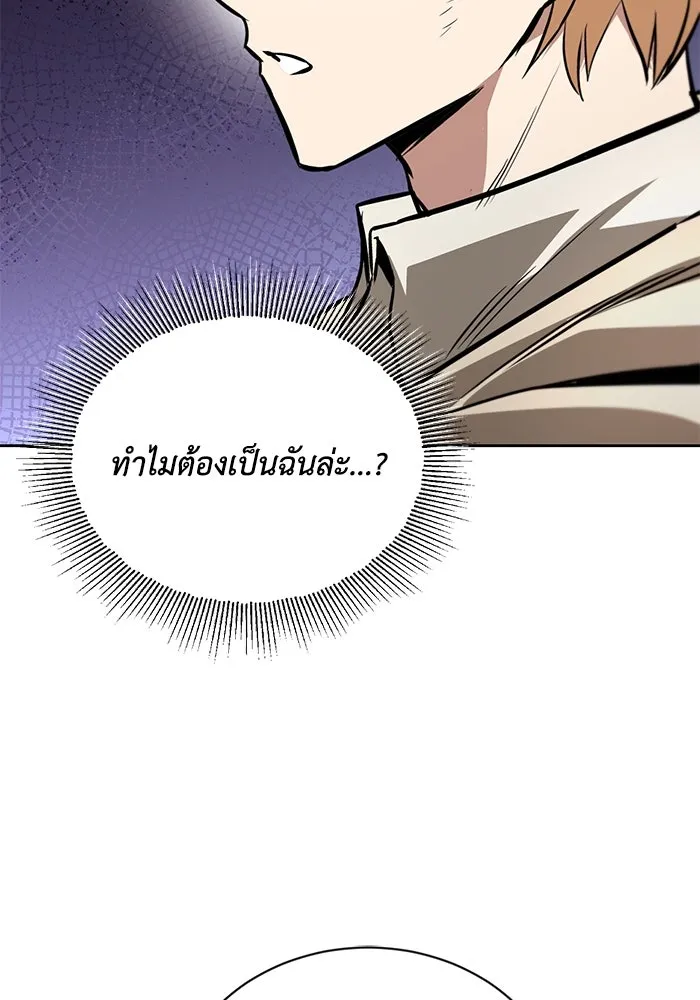 ชีวิตพลิกผันของลอร์ดผู้เกียจคร้าน ตอนที่ 97 ชื่อของความรู้สึกที่เผชิญ รูปที่ 116