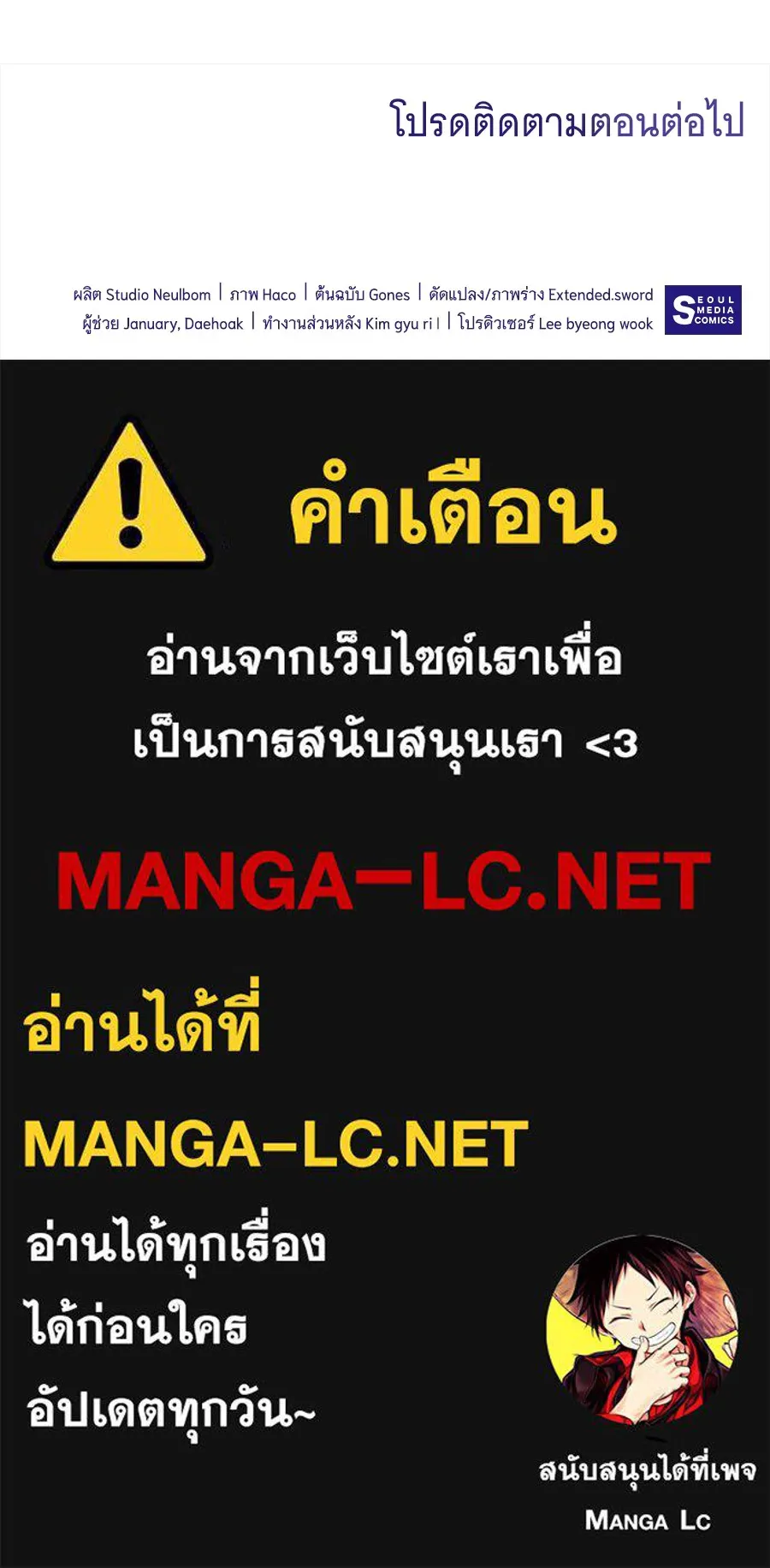 ทุกอย่างที่เสียไป ฉันขอทวงคืน ตอนที่ 67 รูปที่ 129