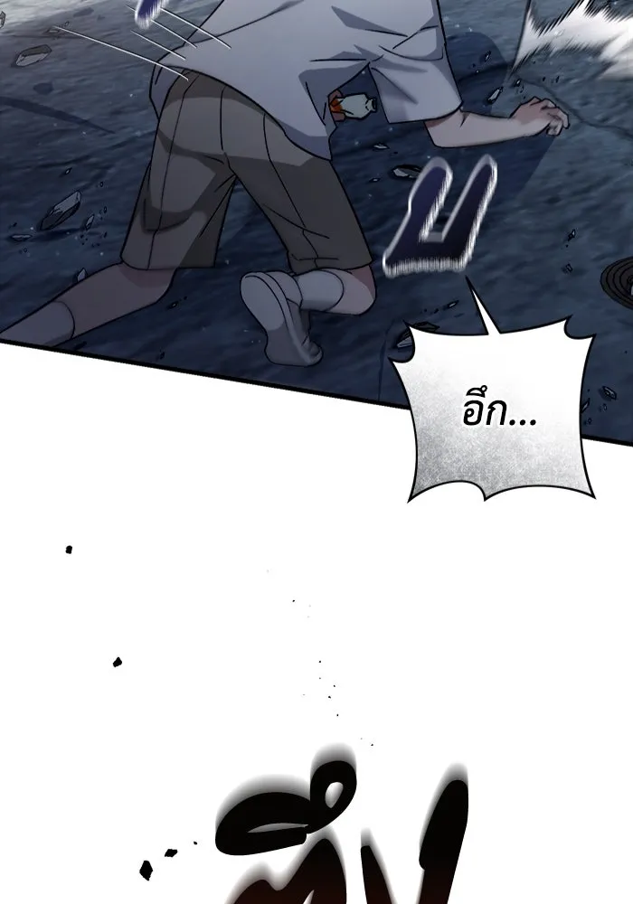 เชื่อเถอะ ฉันเป็นฮันเตอร์ห่วยแตก ตอนที่ 1 รูปที่ 104