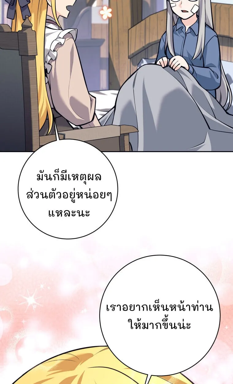 I Quit the Hero_s Party ปาร_ต_ผ_กล_าม_นกระจอกเลยขอลาออกต_างหาก ตอนที่ ตอนที่ 115 รูปที่ 56