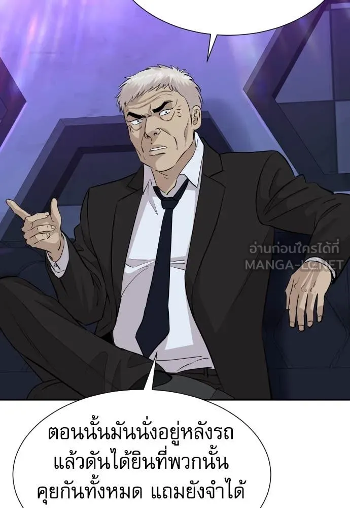 หลานอัจฉริยะ ตอนที่ 49 รูปที่ 54
