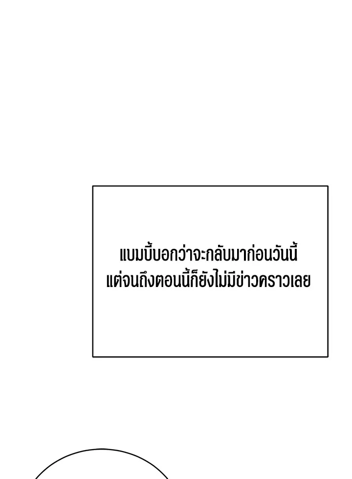 The Rankers Guide to Live an Ordinary Life ค_ม_อการใช_ช_ว_ตให_สมก_บเป_นแรงเกอร_ ตอนที่ ตอนที่ 47 รูปที่ 146