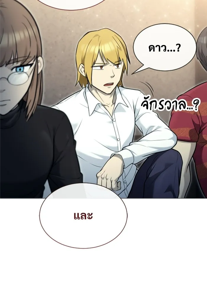 อูเร็ค มาซิโน่ ตอนที่ 33 อย่ามาขวาง รูปที่ 176