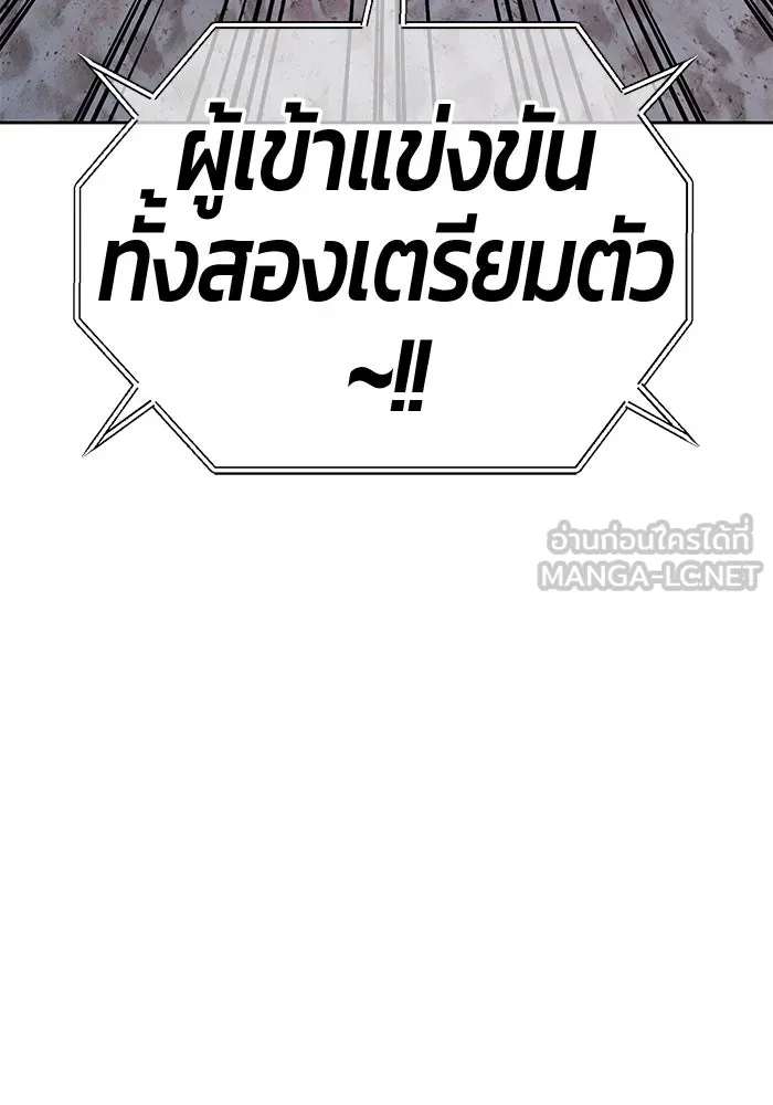 +99 ท่อนไม้พร้อมบวก ตอนที่ 39 ความทรงจำ (1) รูปที่ 24