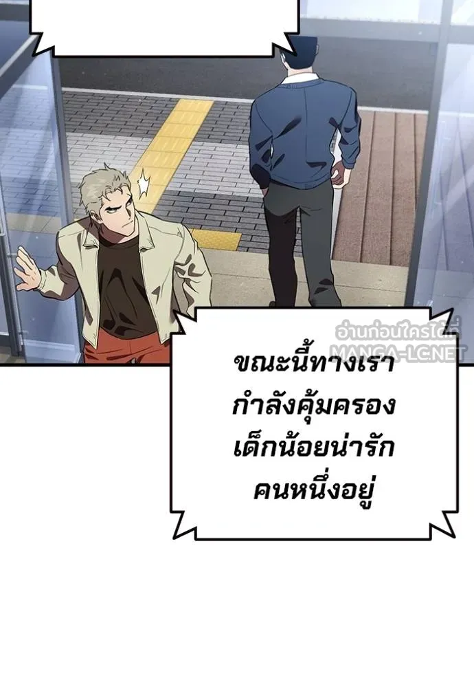 มหาสงครามคนแกร่ง ตอนที่ 37 รูปที่ 36
