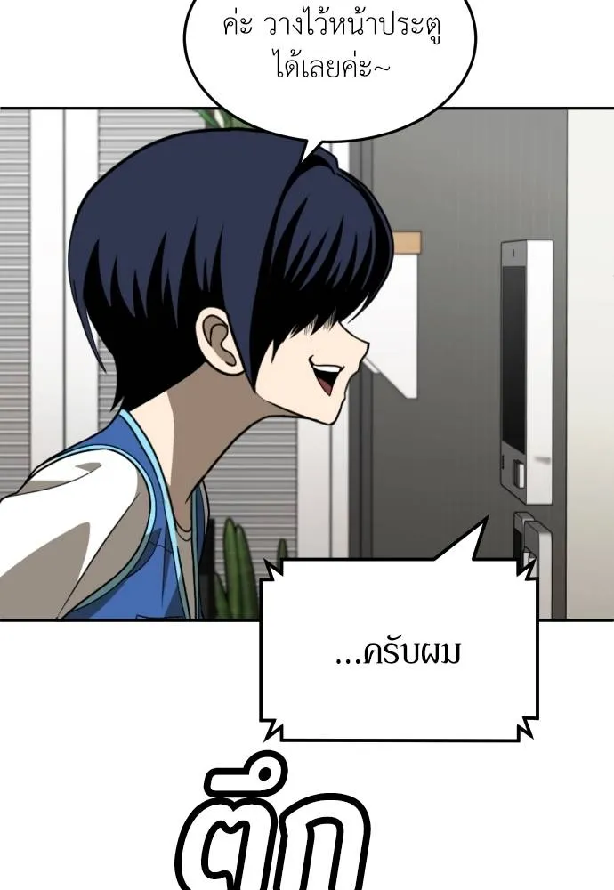 45d88599c193a1d612e7 ตอนที่ 33 รูปที่ 46