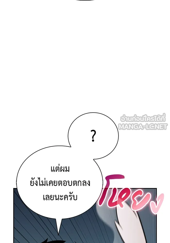 ลูกชายคนเล็กของดยุกคือมือสังหาร ตอนที่ 91 รูปที่ 33