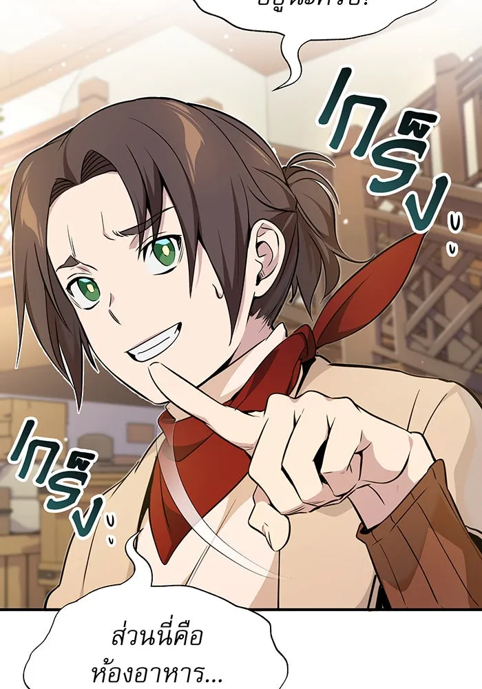 จอมเวทเกิดใหม่ในรอบ 66666 ปี ตอนที่ 18 รูปที่ 88