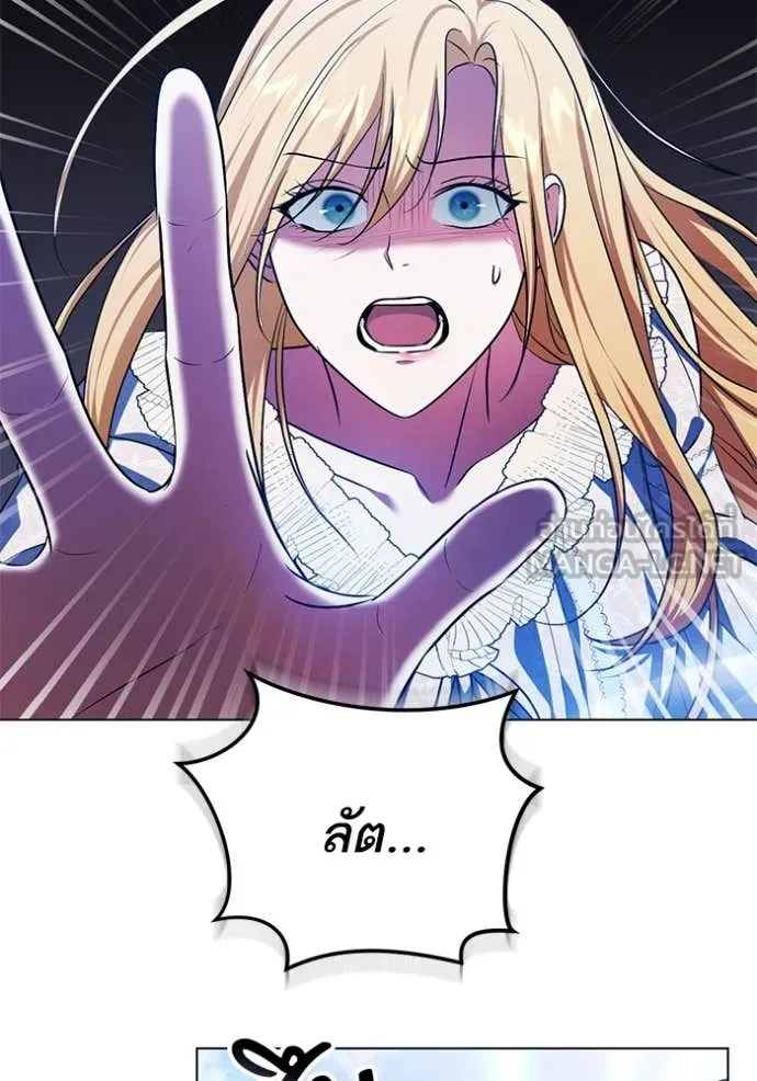 ทางหลุดพ้นของ ตอนที่ 99 รูปที่ 4