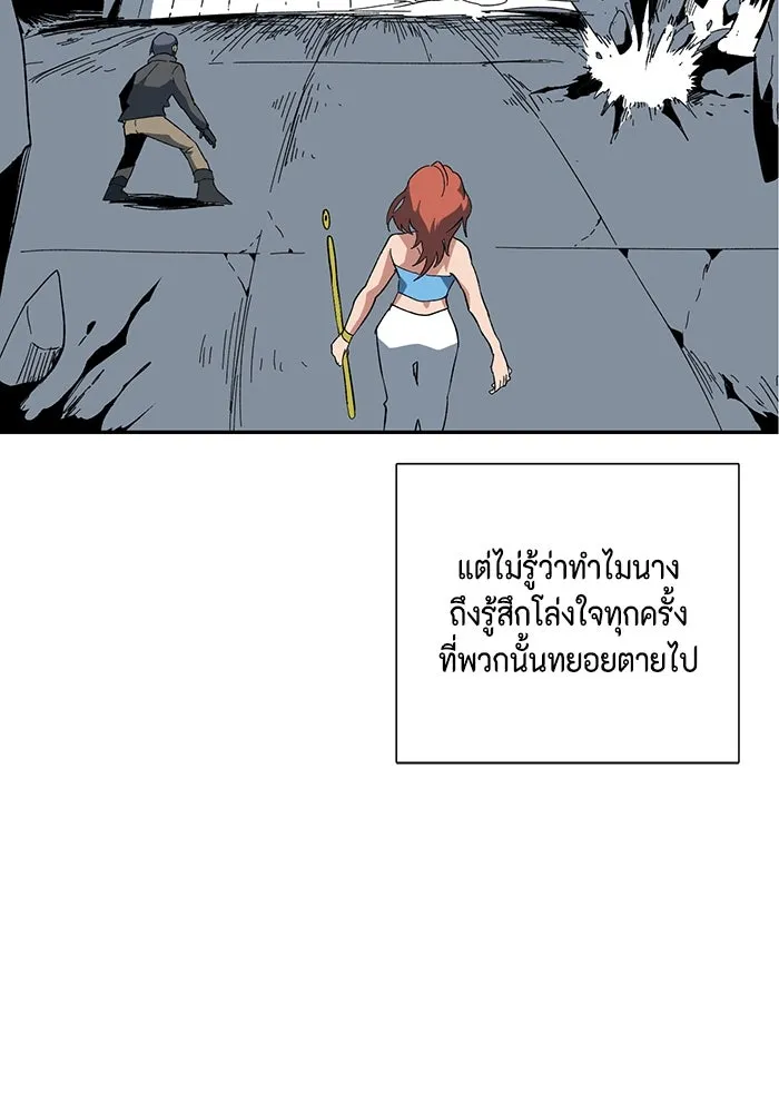 หนึ่งก้าวสู่เจ้ามาร ตอนที่ 81 ตอนพิเศษ เดียร์เบล (2) รูปที่ 59