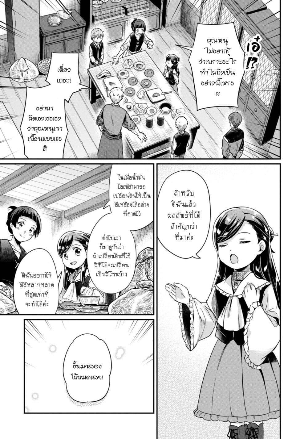 Manga-lc-com อ่านมังงะ อ่านการ์ตูน ออนไลน์ ฟรี Honzuki no Gekokujou Part 2 ตอนที่ 1 2 3 4 5 6 7 8 9 10 11 12 13 14 ฟรี ไม่มีโฆษณา Manga-lc - อ่าน มังงะ อ่าน การ์ตูน ออนไลน์ อ่านมังงะ ฟรี