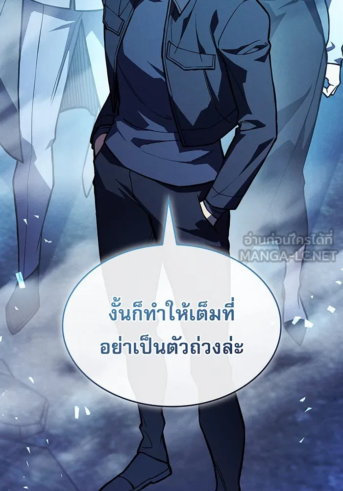 เกิดใหม่พร้อมพลังแห่งราชัน ตอนที่ 115 รูปที่ 96