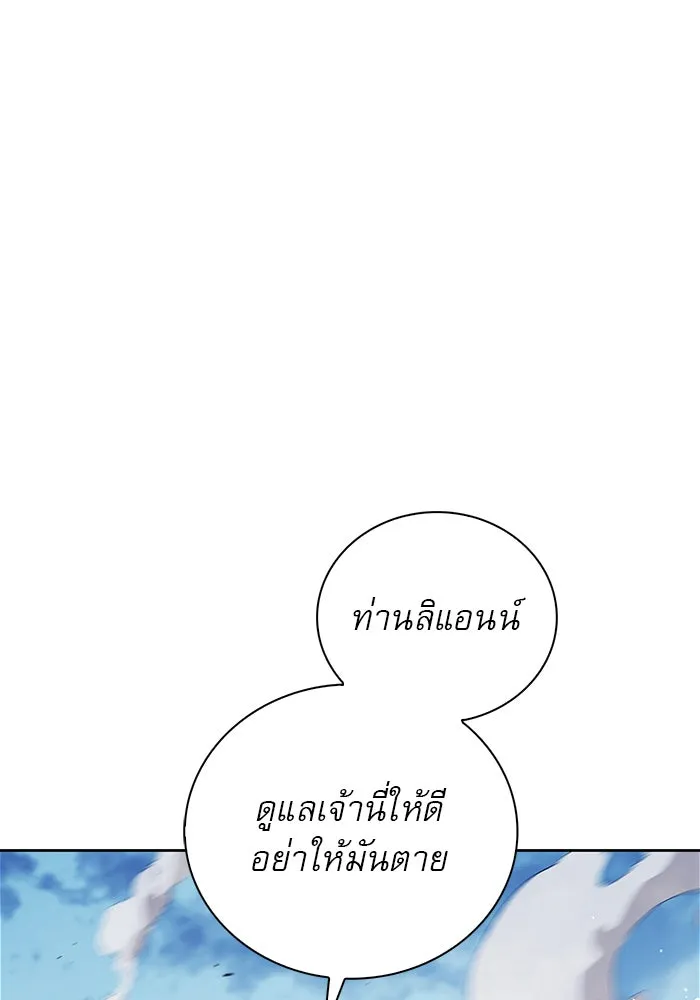 ผมไม่ได้เก่งอย่างที่คิด ตอนที่ 23 รูปที่ 127