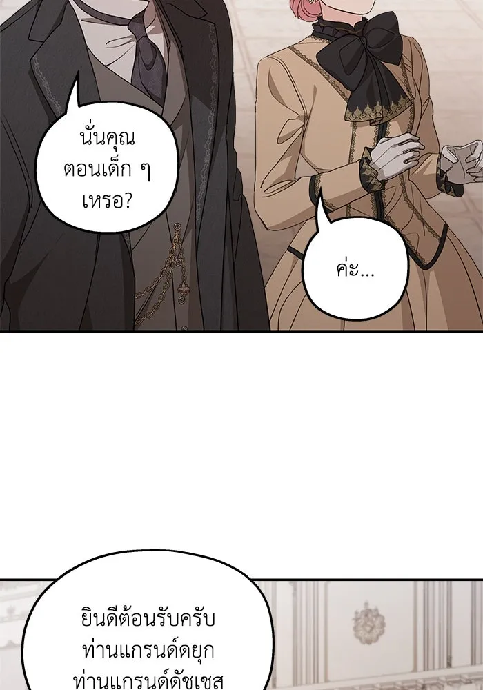 ครอบครัวสามีเห็นทีจะคลั่งรัก ตอนที่ 101 รูปที่ 31