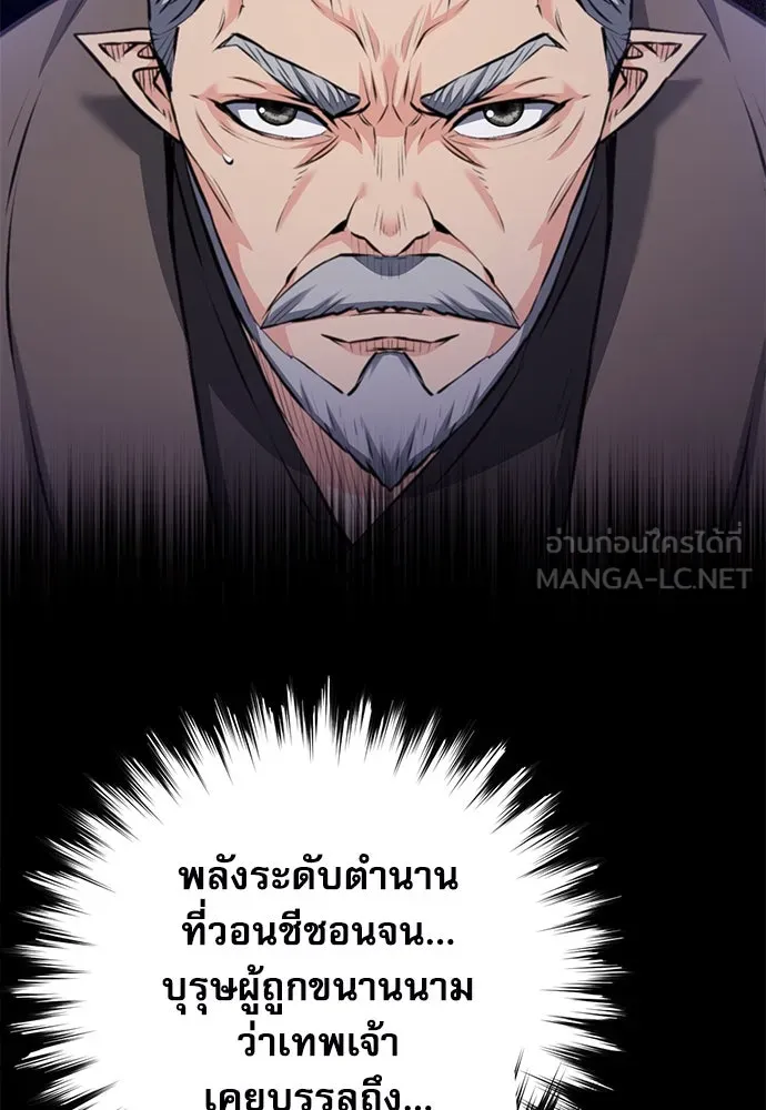 ดรูอิดแห่งสถานีโซล ตอนที่ 148 รูปที่ 120
